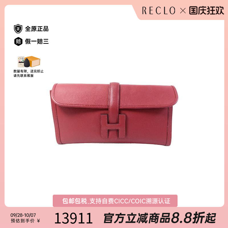 中古Hermes爱马仕手拿包