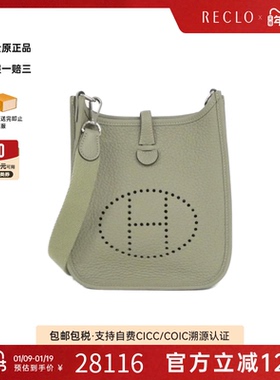 中古Hermes爱马仕女包A级95新Evelyn16伊芙琳鼠尾草绿 TC皮手提包