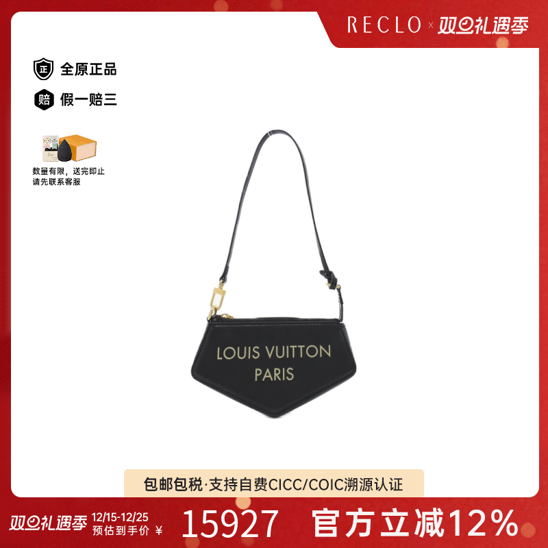 中古LV路易威登女包A级95新Pochette Exxon斜挎包
