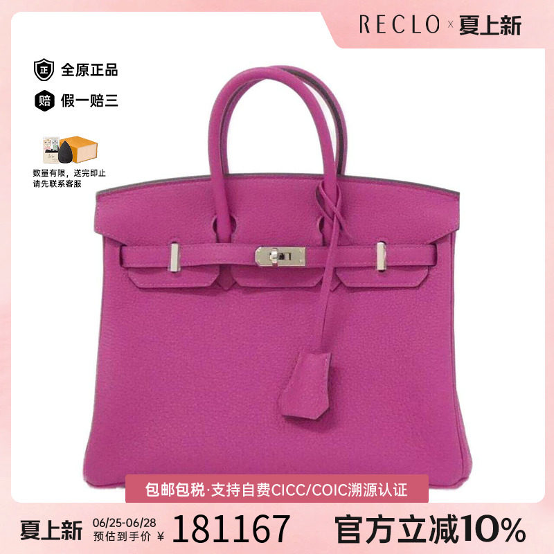 中古Hermes爱马仕男包手提包
