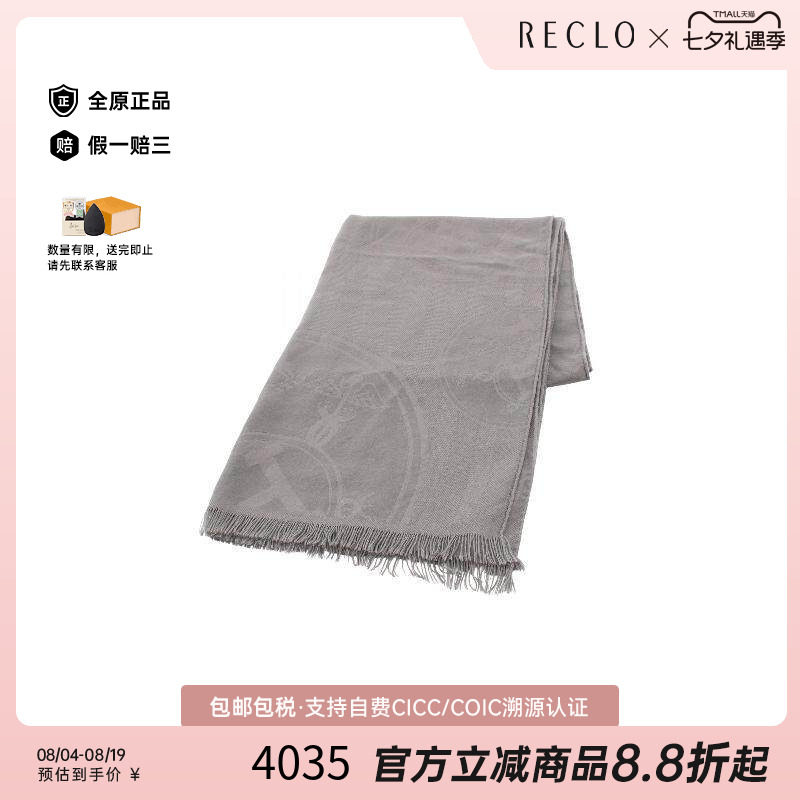 中古Hermes爱马仕围巾/丝巾