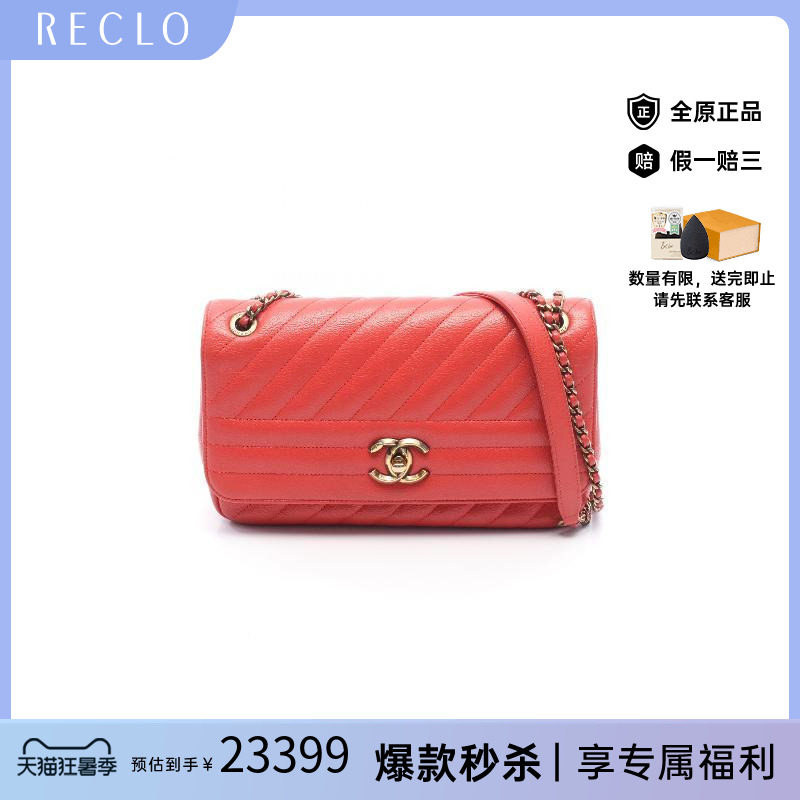 中古Chanel香奈儿单肩包