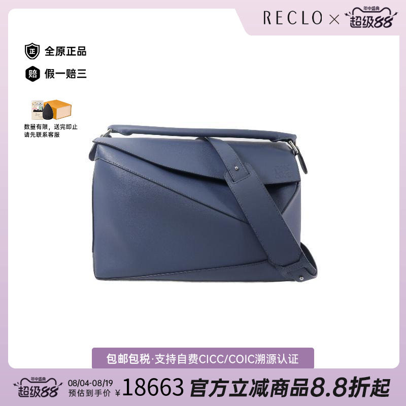 中古Loewe罗意威斜挎包