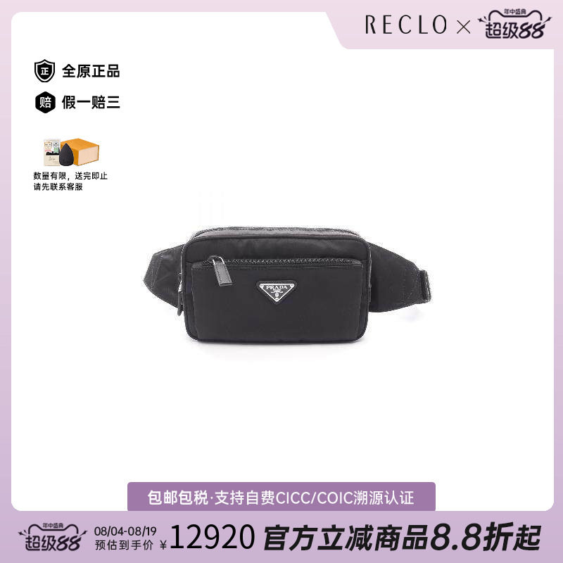 中古Prada普拉达腰包メンズ尼龙
