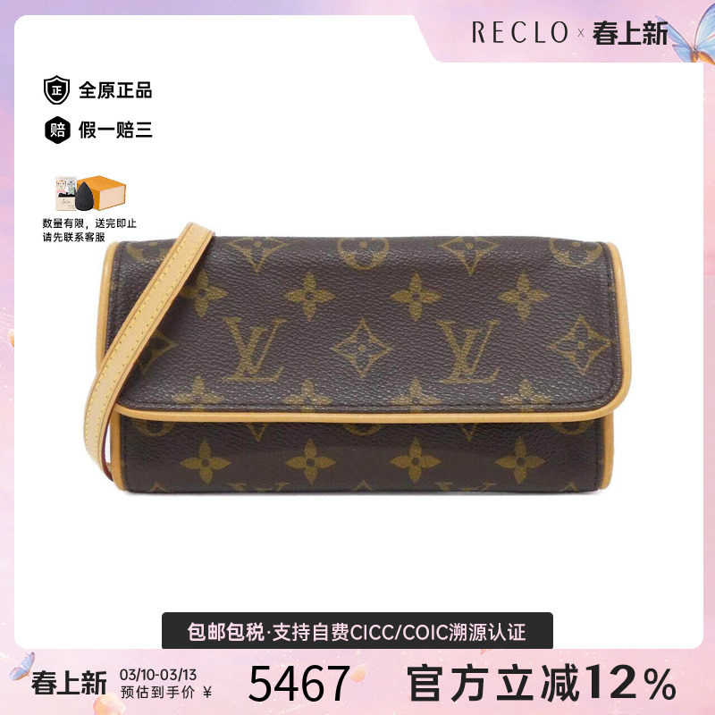 中古LV路易威登女包A级95新Twin Pouch信封包老花斜挎包RECLO正品