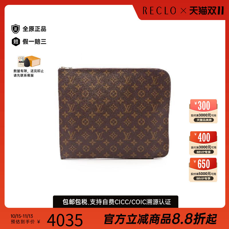 中古LV路易威登手拿包