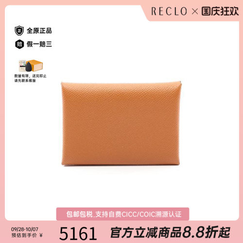 中古Hermes爱马仕零钱包