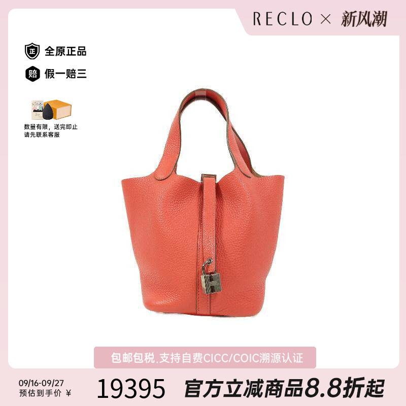 中古Hermes爱马仕托特包
