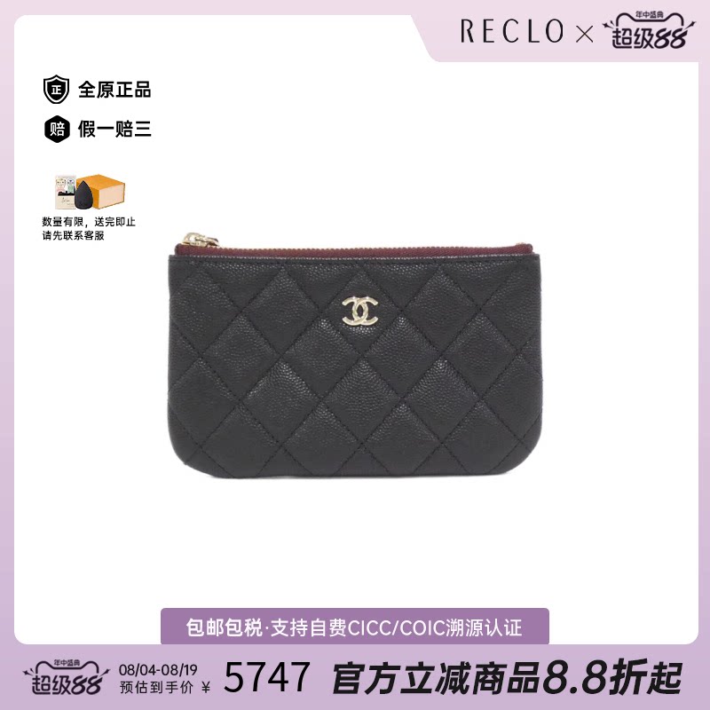 中古CHANEL香奈儿菱格手拿包女包