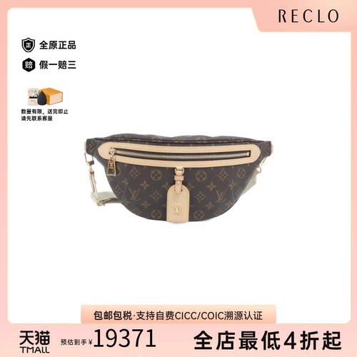中古LV路易威登女包A级95新 High Rise老花腰包时尚BRANDOFF正品