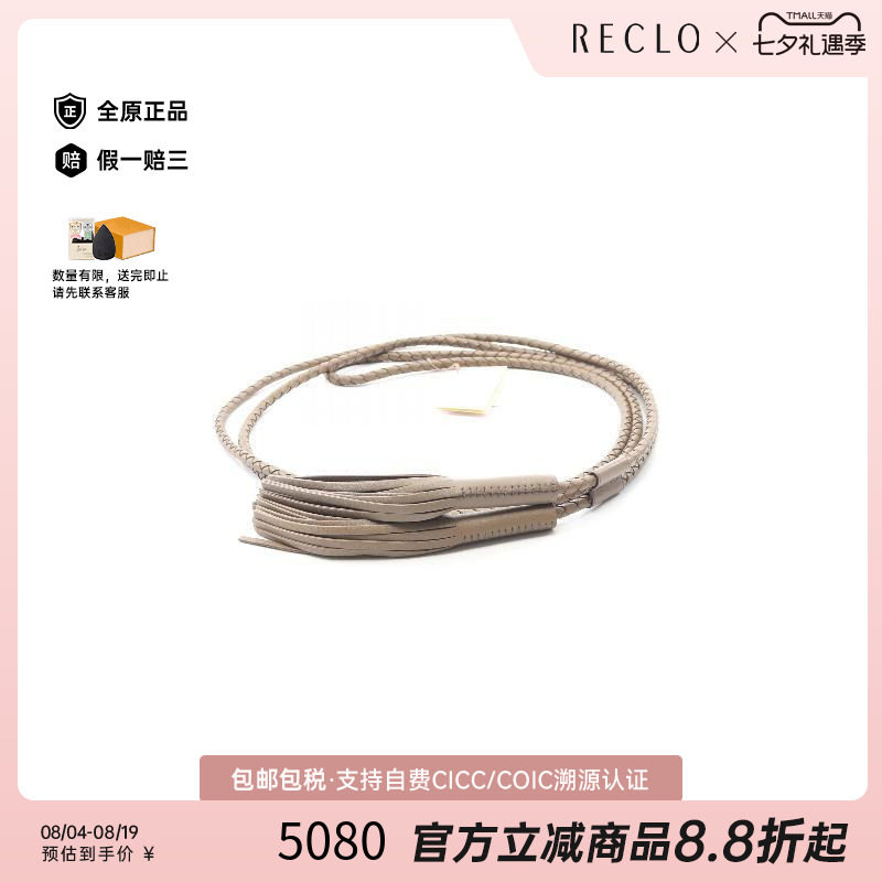 中古Hermes爱马仕其他