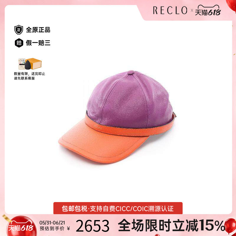 中古Gucci古驰男S级99新cap帽羊皮帽子紫色