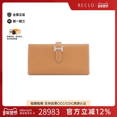 中古Hermes爱马仕长款钱包