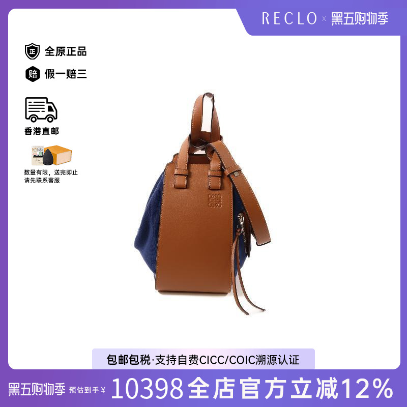 中古Loewe罗意威单肩包