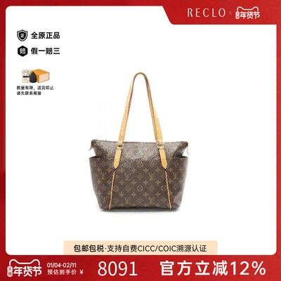 中古LV路易威登托特包