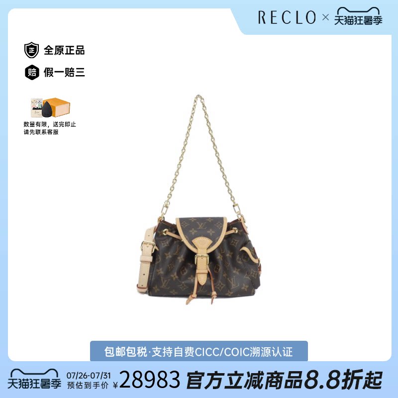 中古LV路易威登Odyssey女包