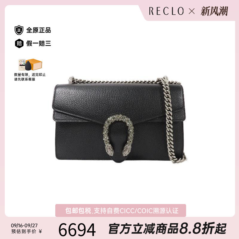 中古Gucci古驰单肩包レディース