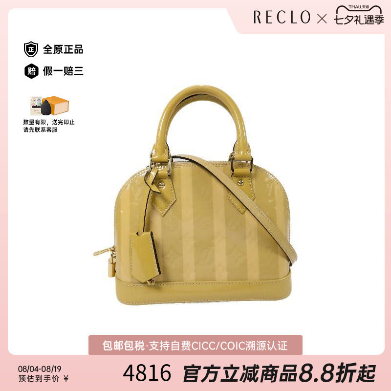 中古LV路易威登斜挎包レディース