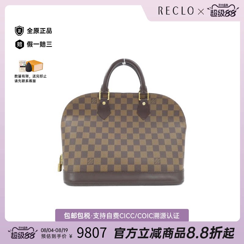 中古LV路易威登手提包