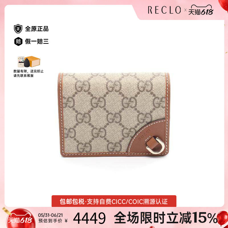 中古Gucci古驰女S级99新GG emblemGG老花涂层/防水帆布短钱包时尚