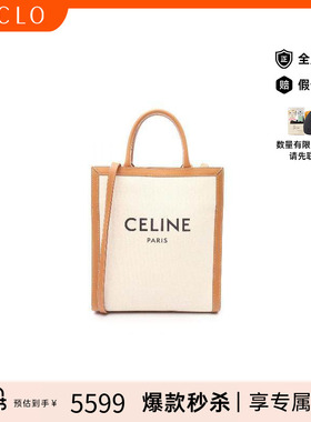 中古Celine赛琳女包B级9新Vertical Cabas琴谱包帆布斜挎包白色