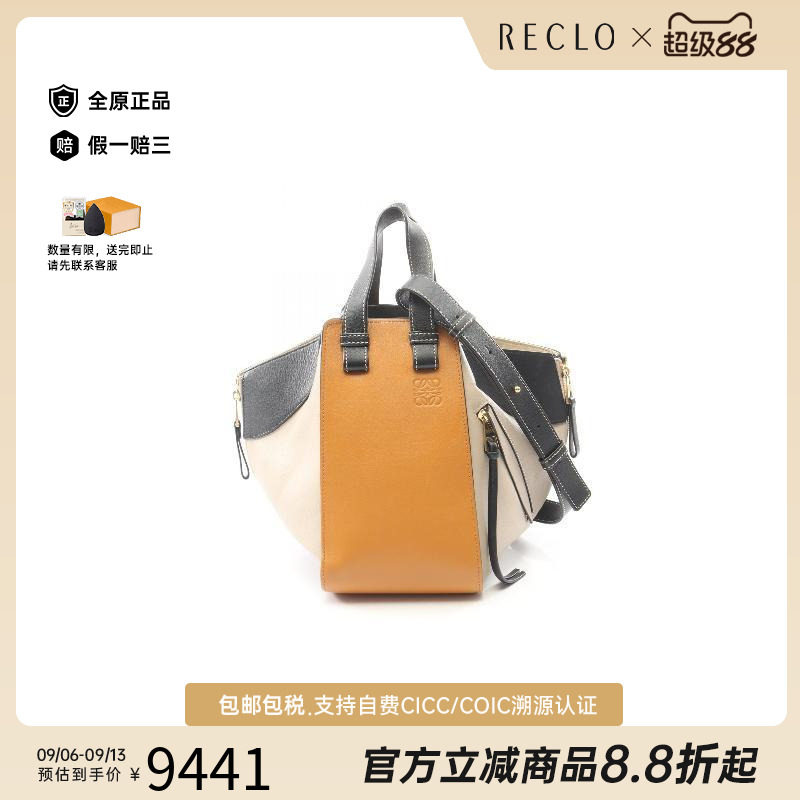 中古Loewe罗意威手提包