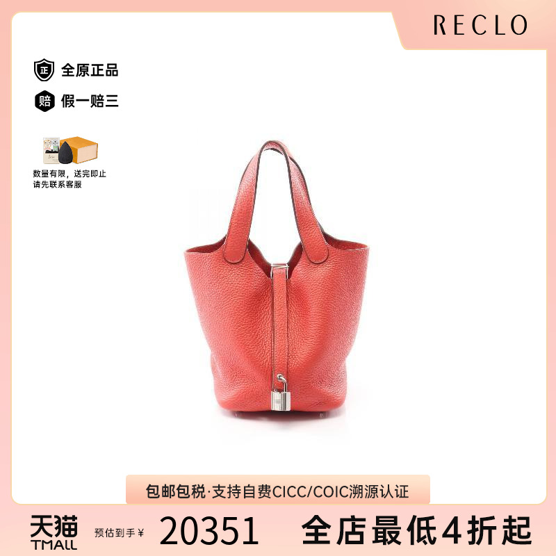 中古Hermes爱马仕手提包
