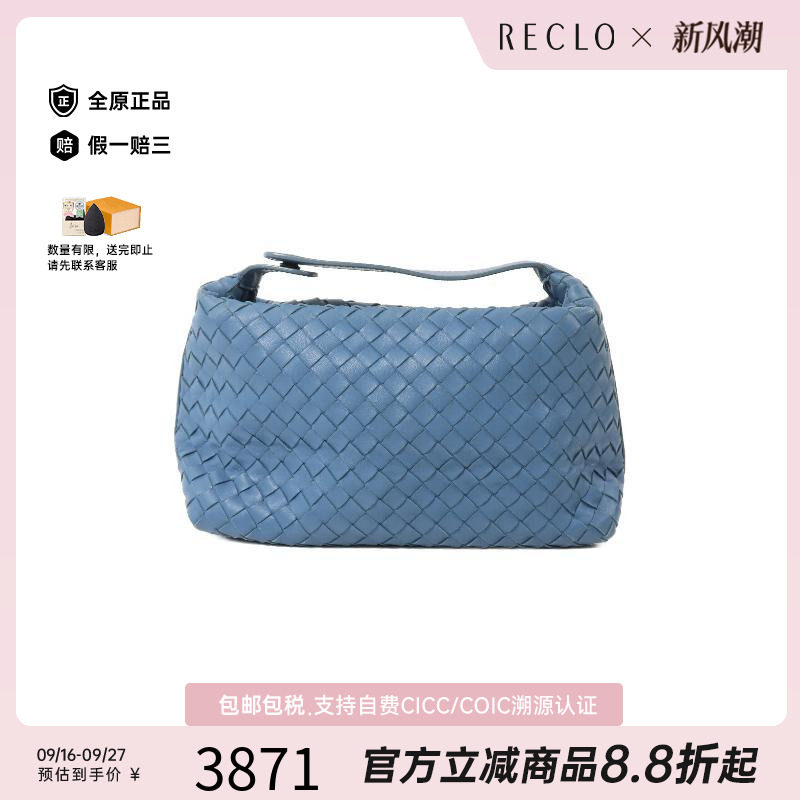 中古BottegaVeneta葆蝶家手提包