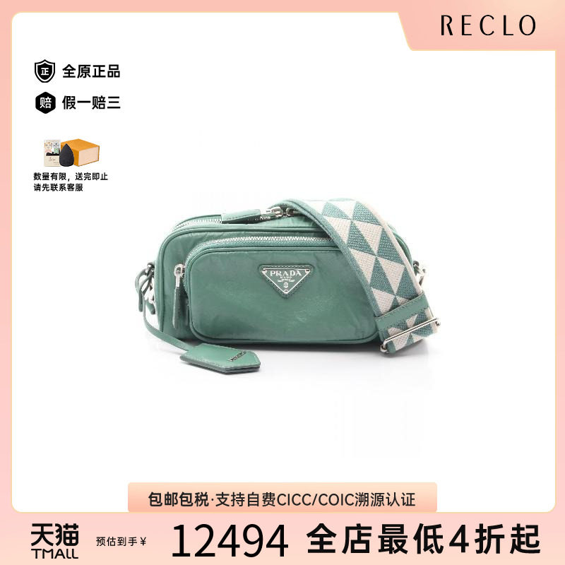 中古Prada普拉达斜挎包