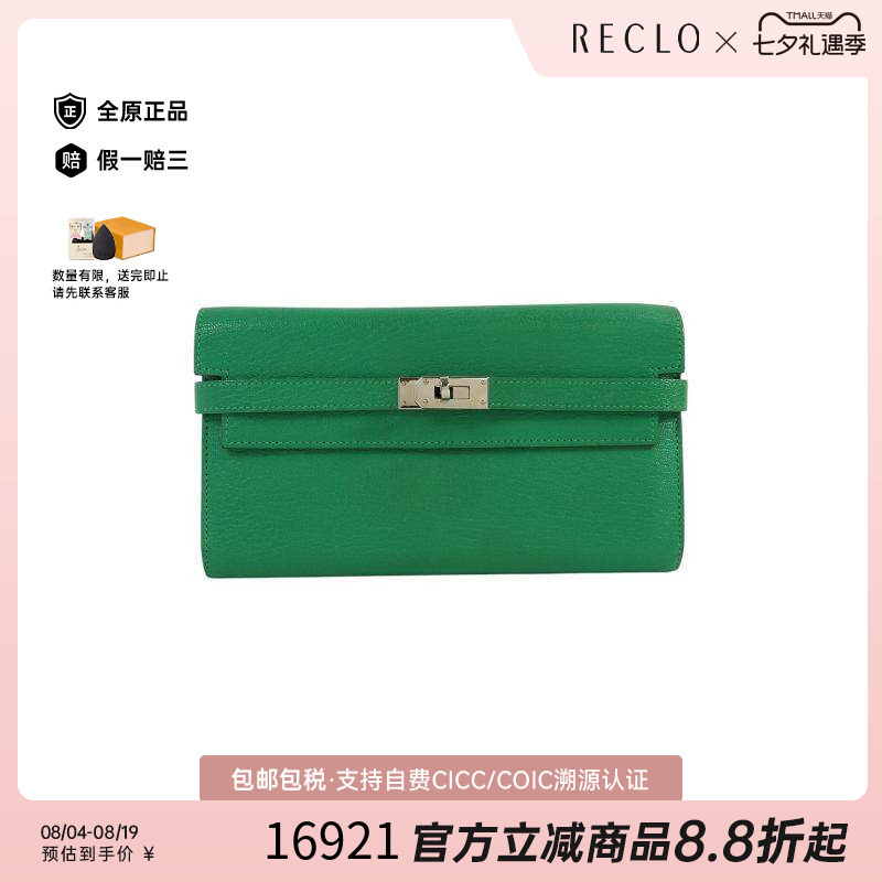 中古Hermes爱马仕长钱包