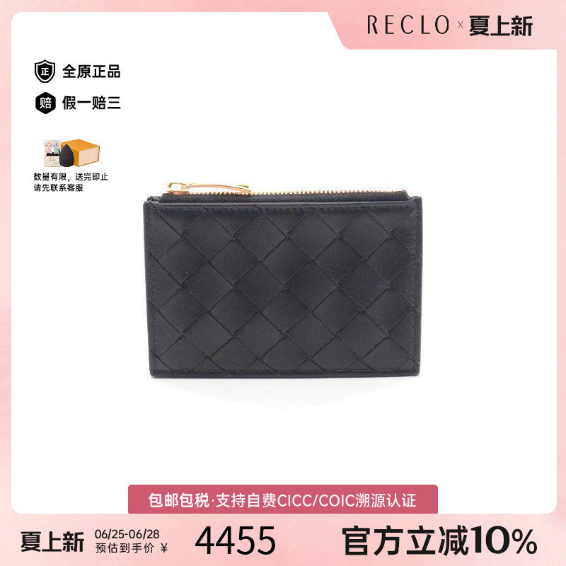 中古BottegaVeneta葆蝶家零钱包