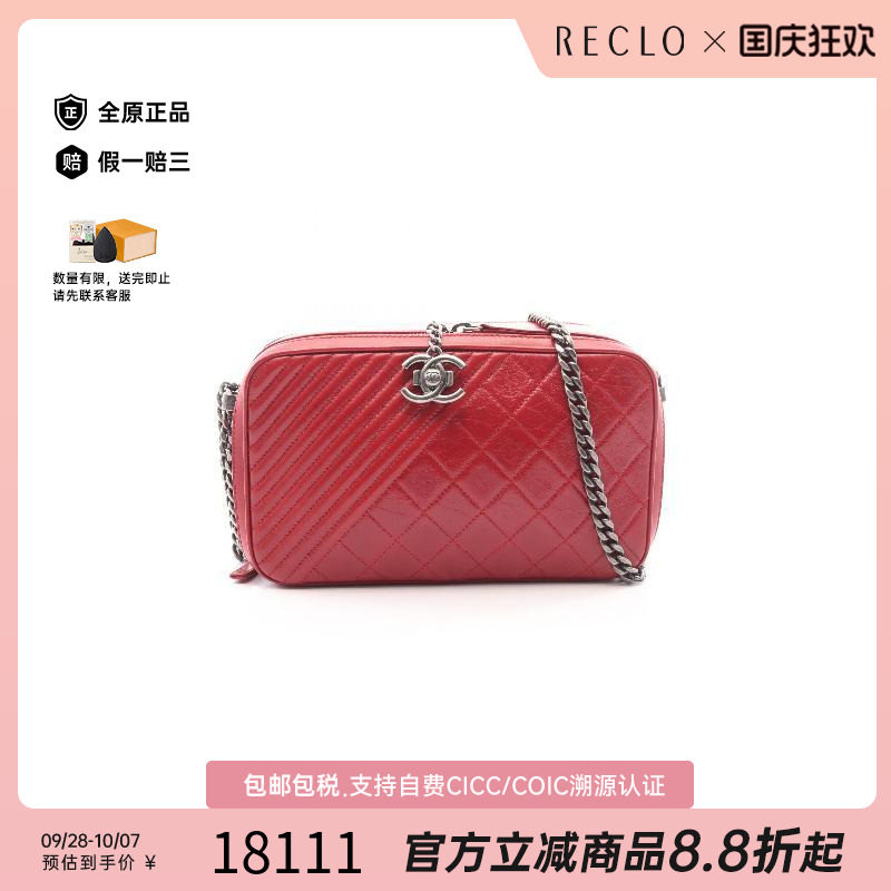 中古Chanel香奈儿斜挎包