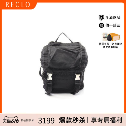 中古Prada普拉达双肩包