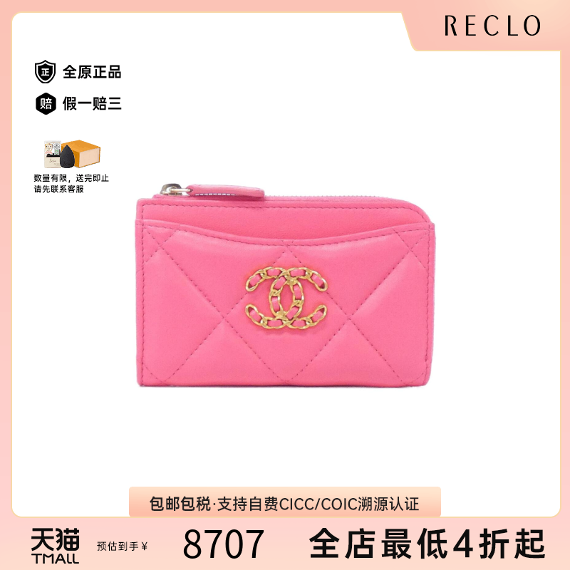 中古CHANEL香奈儿女包A级95新Chanel 19 Line卡包桃红色高级RECLO