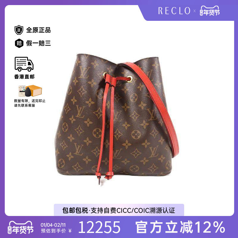 中古LV路易威登女包B级9新Noe水桶包涂层/防水帆布斜挎包红色HK