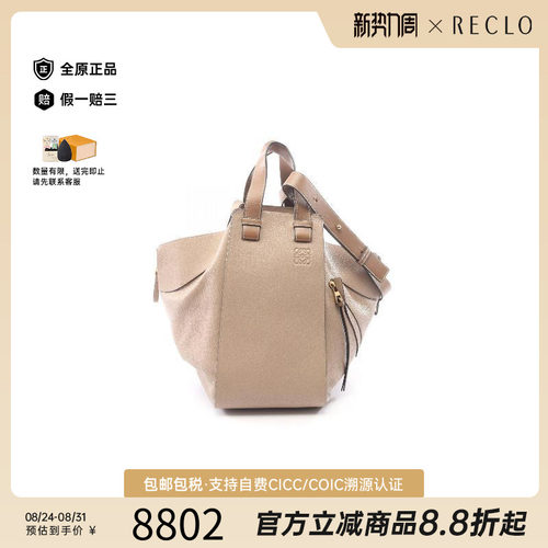 中古Loewe罗意威手提包