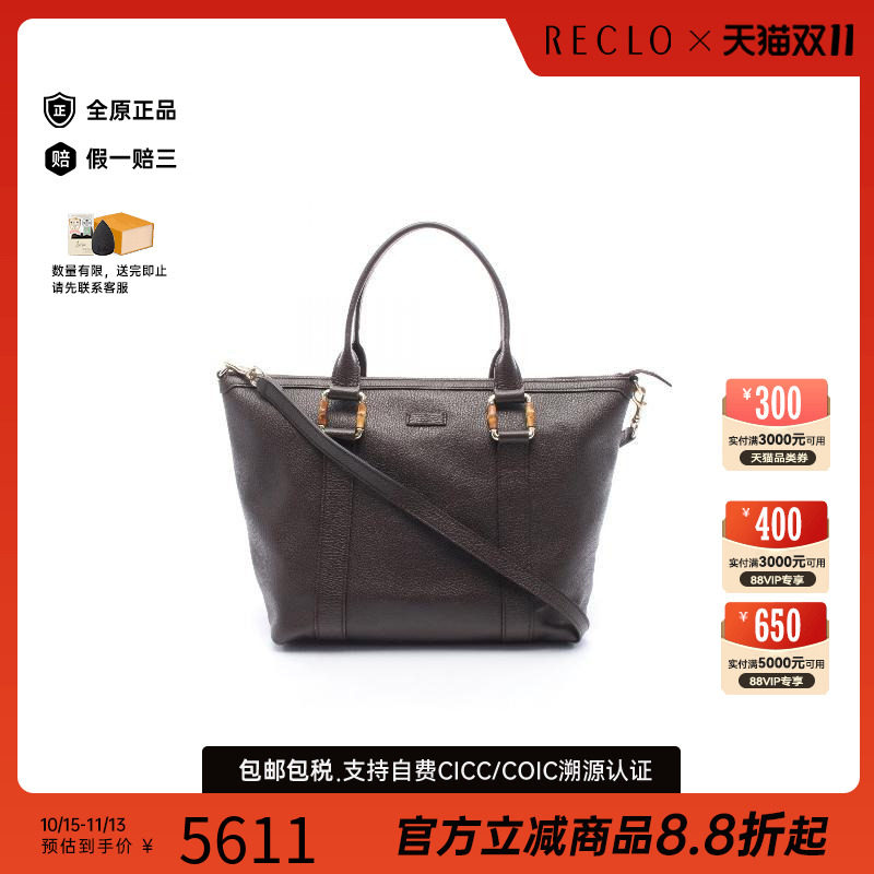 中古-日本进口Gucci古驰托特包