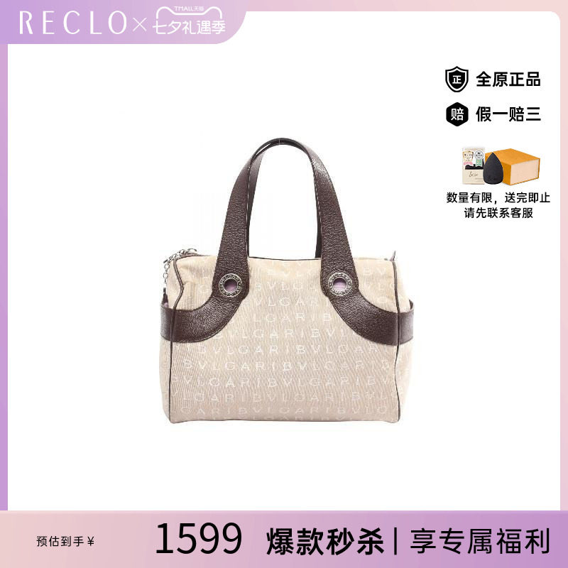 中古Bvlgari宝格丽手提包