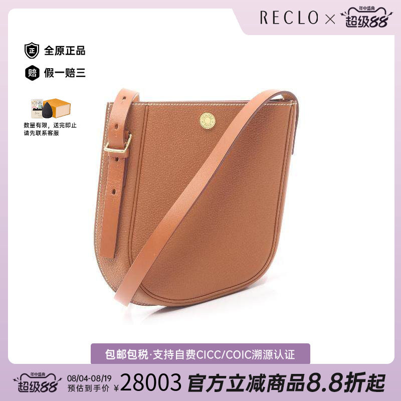 中古Hermes爱马仕斜挎包