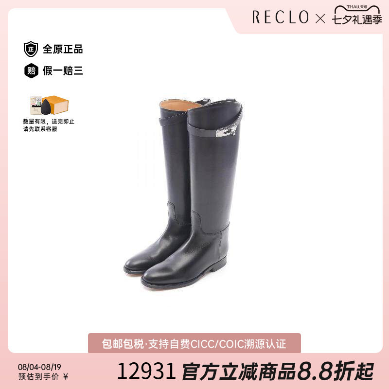 中古Hermes爱马仕鞋レディース