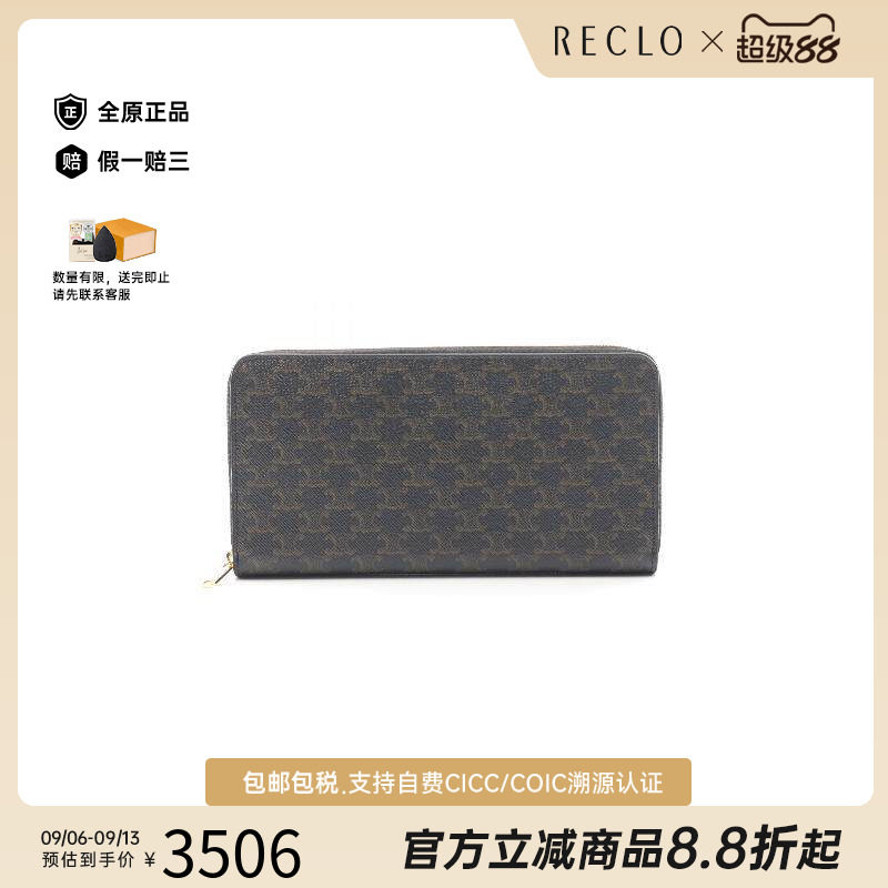 中古Celine赛琳长钱包メンズ牛皮