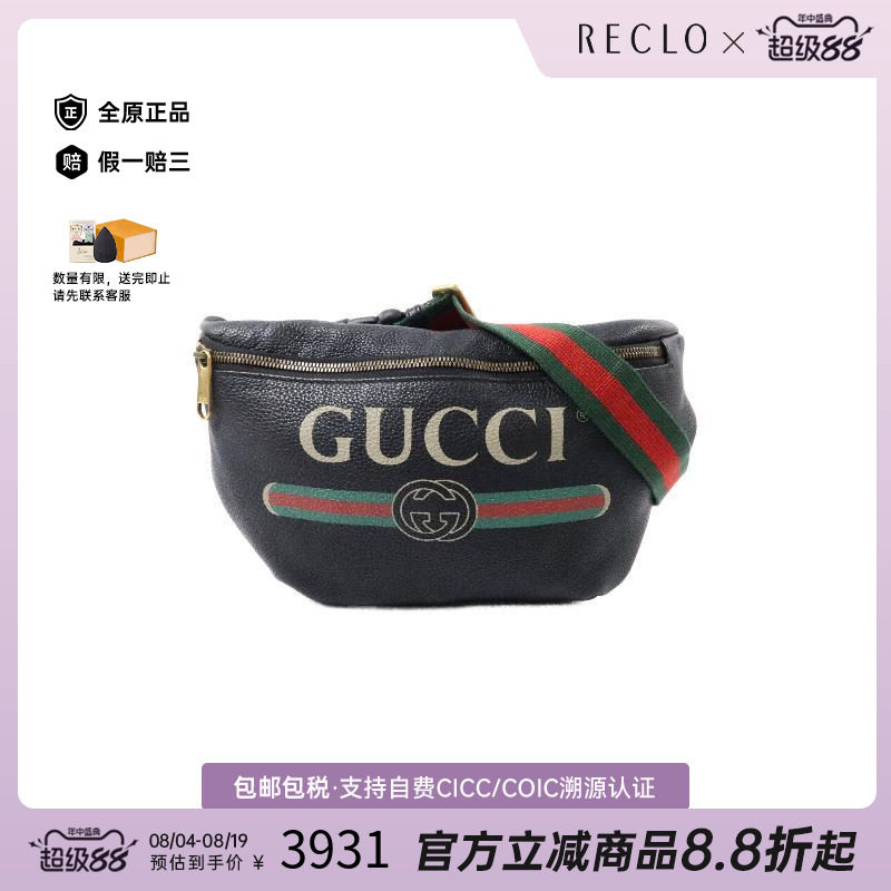 中古Gucci古驰腰包レディース