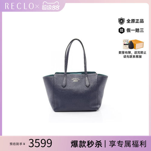 中古-日本进口Gucci古驰托特包
