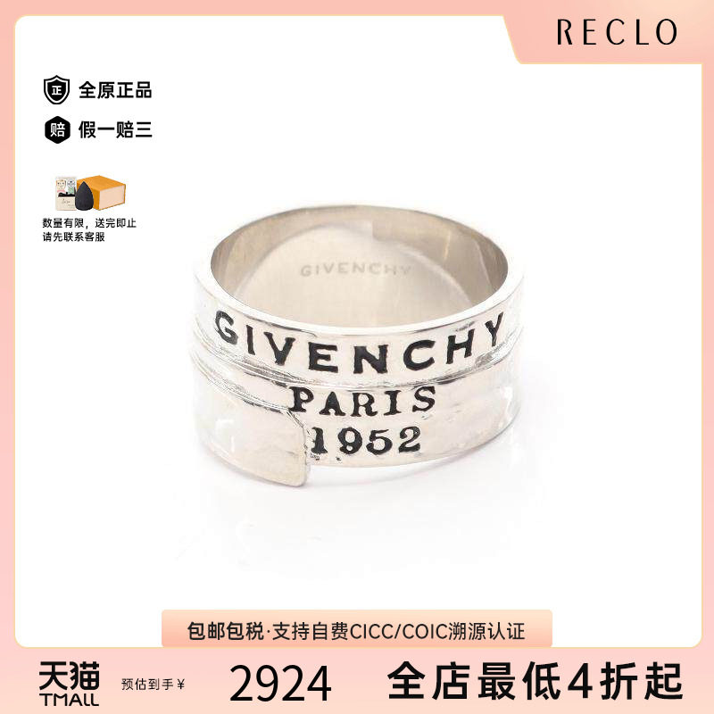 中古Givenchy纪梵希戒指メンズ
