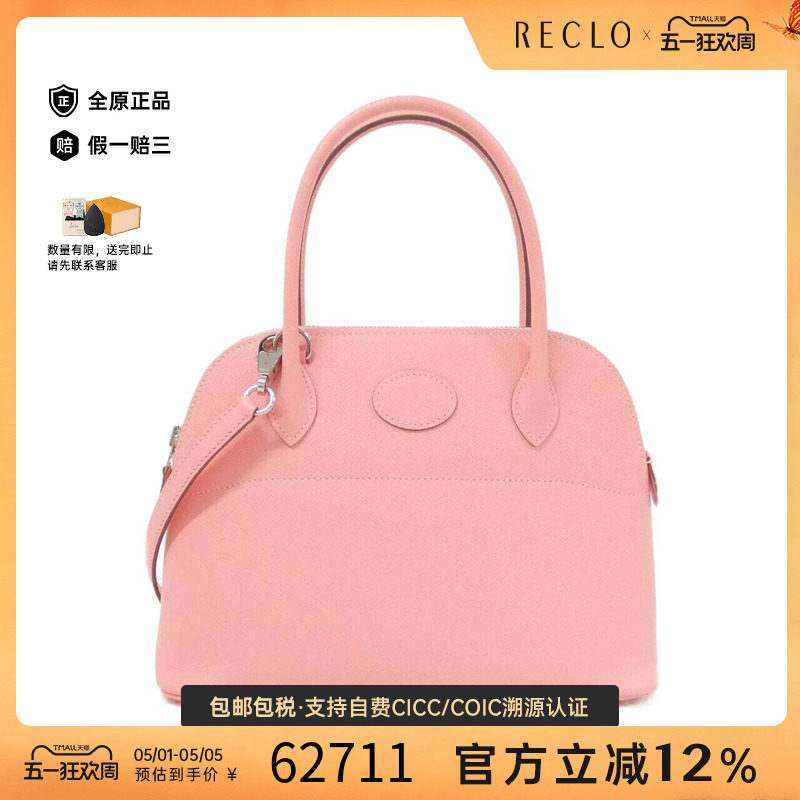 中古Hermes爱马仕女包A级95新 Bolide保龄球奶昔粉E皮单肩手提包