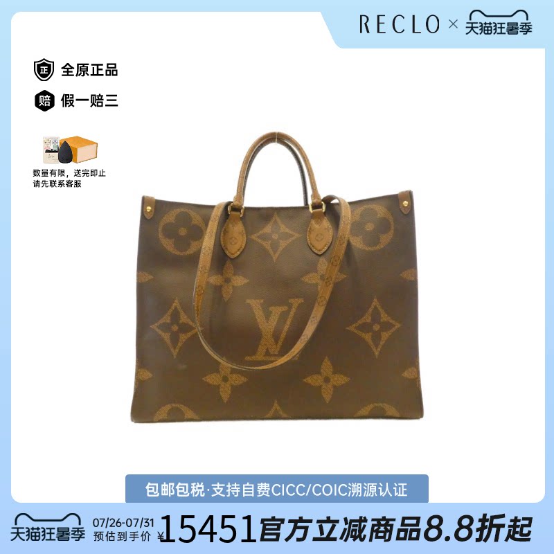 中古LV路易威登老花单肩女包