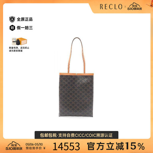 中古Celine赛琳托特包