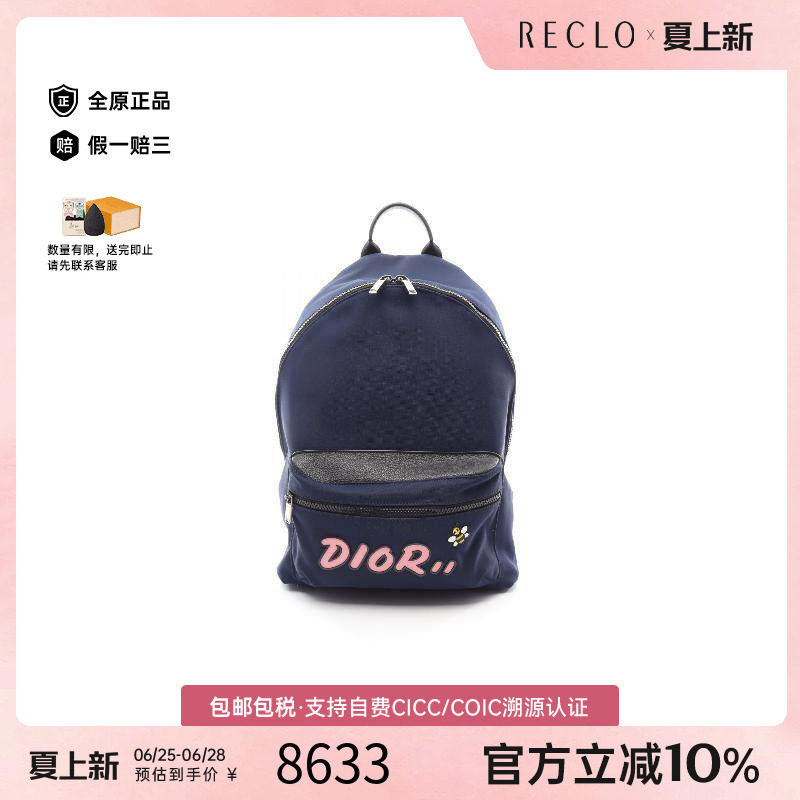 中古Dior迪奥双肩包メンズ尼龙