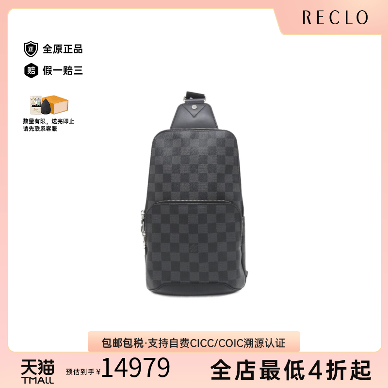 中古LV路易威登棋盘格胸包