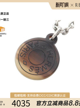 中古Hermes爱马仕项链レディース